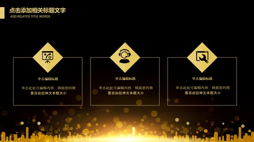 投资金融理财银行金色股票PPT模板