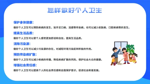 全国爱国卫生运动月爱卫月洗手液通用PPT模板
