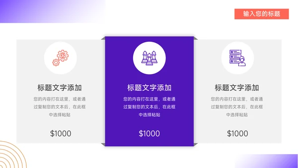 紫色霓虹潮流新媒体运营报告PPT模板