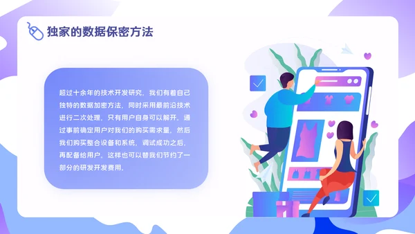移动互联网+智能服务系统项目汇报PPT模板