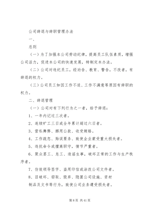 人力资源配置调研提纲1.docx