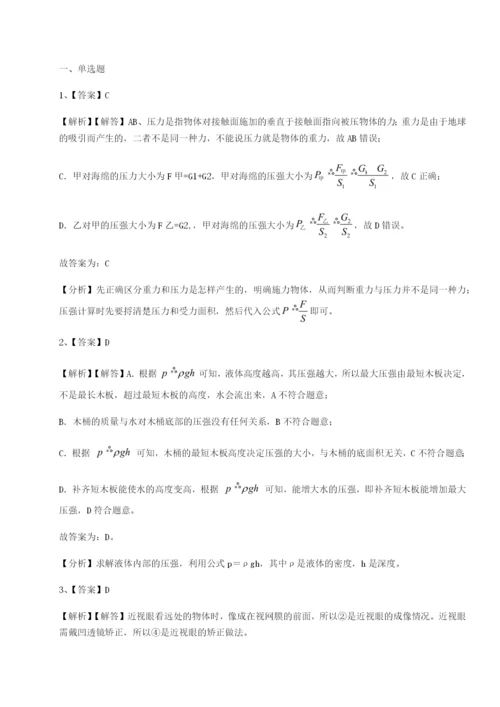 专题对点练习江西南昌市第五中学实验学校物理八年级下册期末考试定向测试试卷（含答案详解）.docx