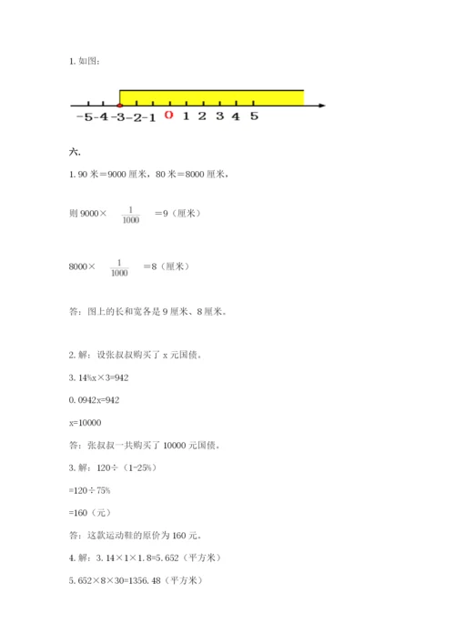 黑龙江【小升初】2023年小升初数学试卷含答案（a卷）.docx