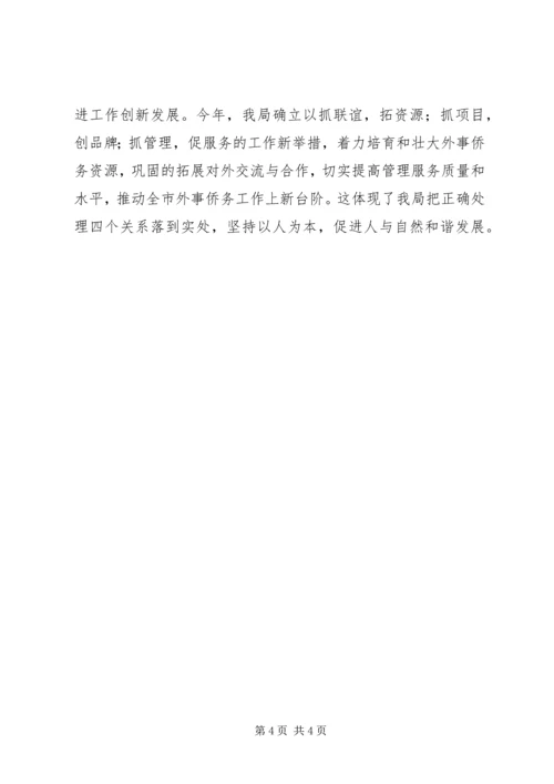 继续解放思想心得体会 (6).docx