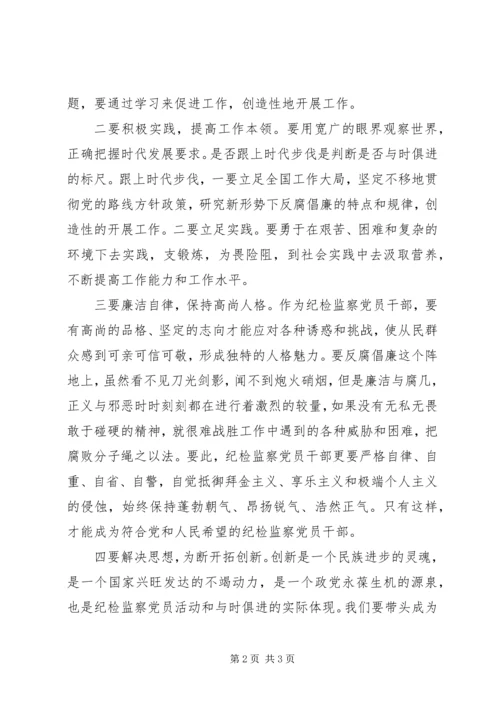 新形势下如何做一名合格的共产党员.docx