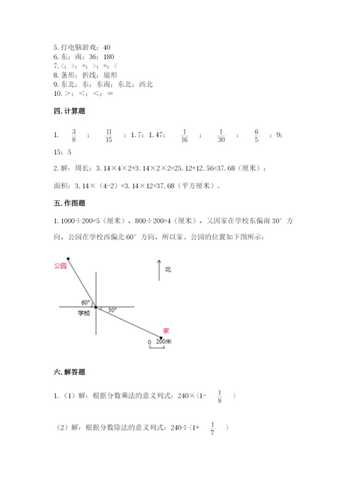 2022六年级上册数学期末测试卷附答案（培优）.docx