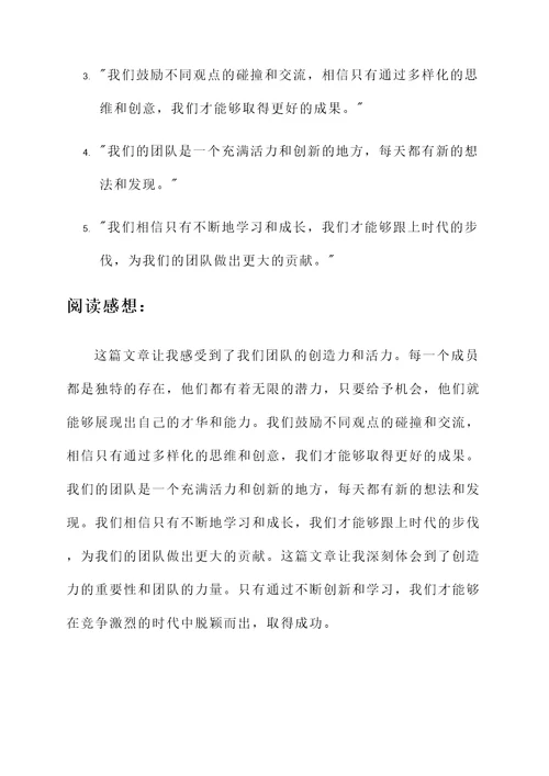 好词好句摘抄在加阅读感想