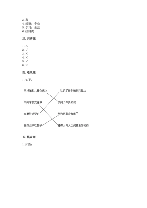 2022小学三年级上册道德与法治期末测试卷及参考答案（达标题）.docx