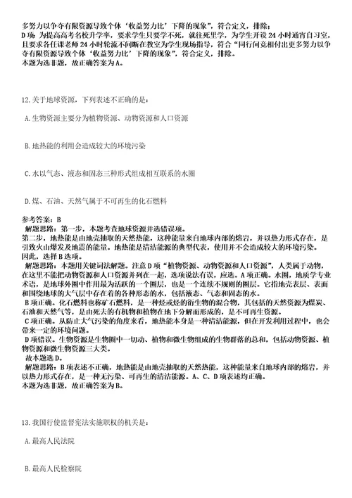 2022年06月第二季上海大剧院艺术中心总部人员公开招聘2人全考点押题卷I3套合1版带答案解析