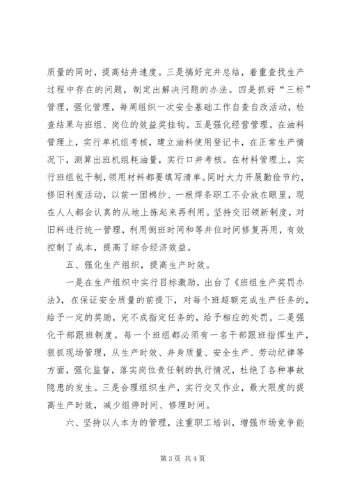 申报公司先进党支部事迹材料精编.docx