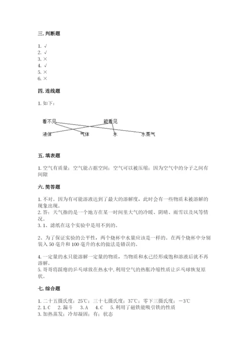 教科版三年级上册科学期末测试卷a4版.docx