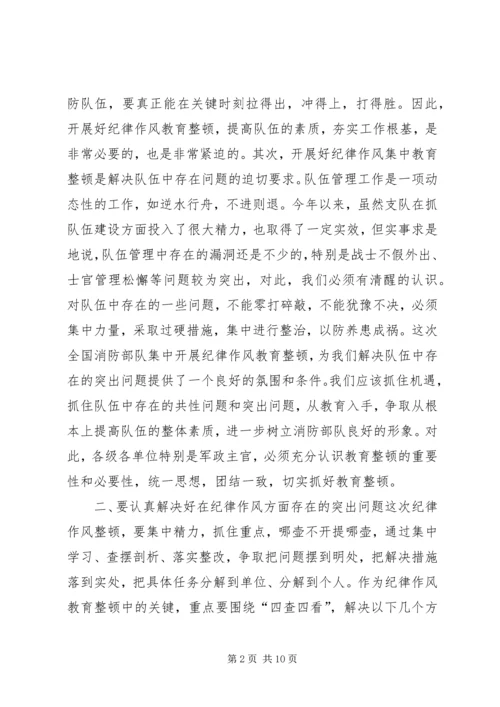 军嫂在部队纪律教育大会上的演讲 (4).docx