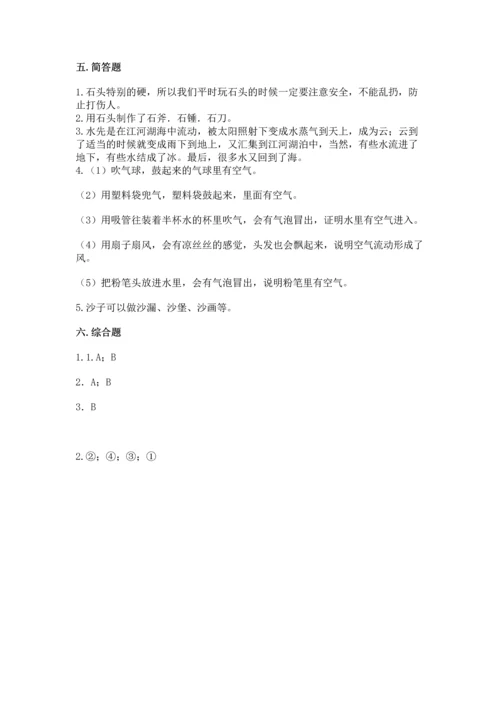 苏教版一年级下册科学期末测试卷【能力提升】.docx