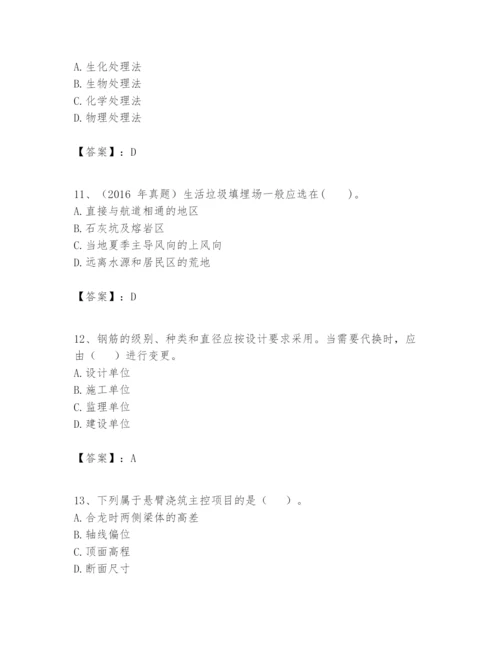 2024年一级建造师之一建市政公用工程实务题库及一套答案.docx