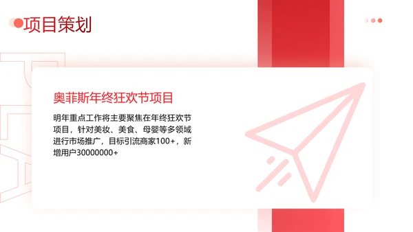 简约企业年终工作总结汇报PPT模板