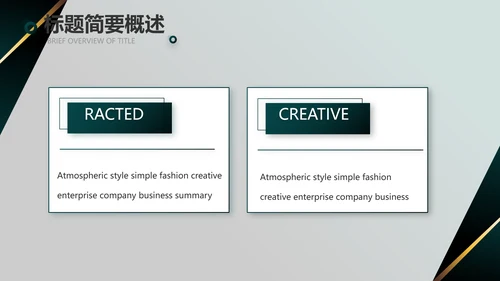 度工作计划年年终总结PPT