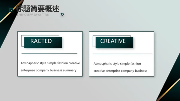 度工作计划年年终总结PPT