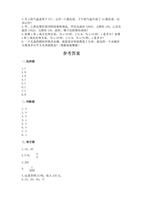 小升初六年级期末试卷及答案下载.docx