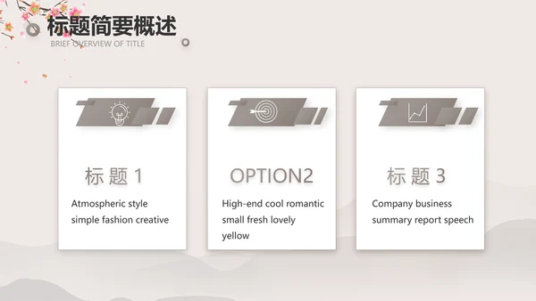 小学古诗词大会教学工作总结汇报PPT