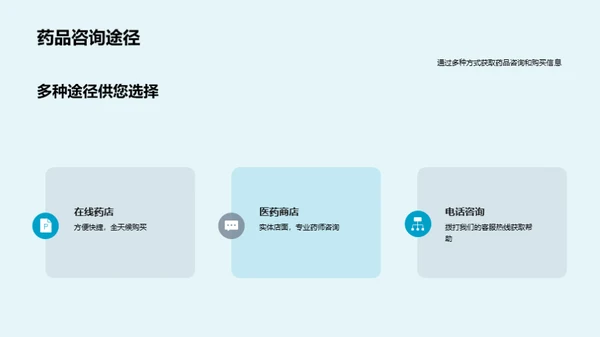 化学创新 改善生活