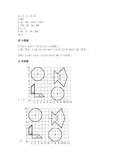 2022六年级上册数学期末考试试卷含答案（预热题）.docx