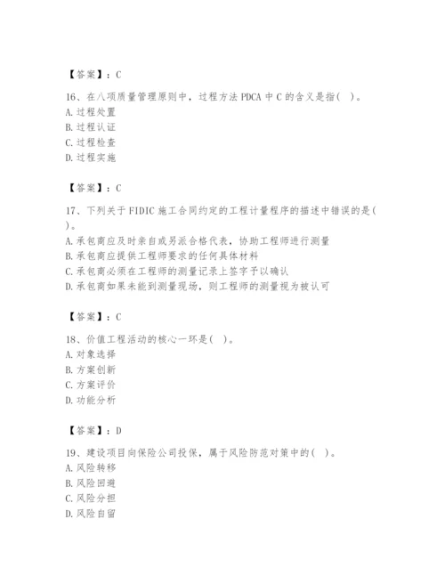 2024年设备监理师之质量投资进度控制题库【预热题】.docx