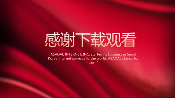 高端公司品牌产品介绍策划方案工作总结PPT