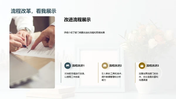 人资部门全面回顾