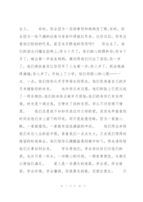 万能心得体会500字9篇.docx