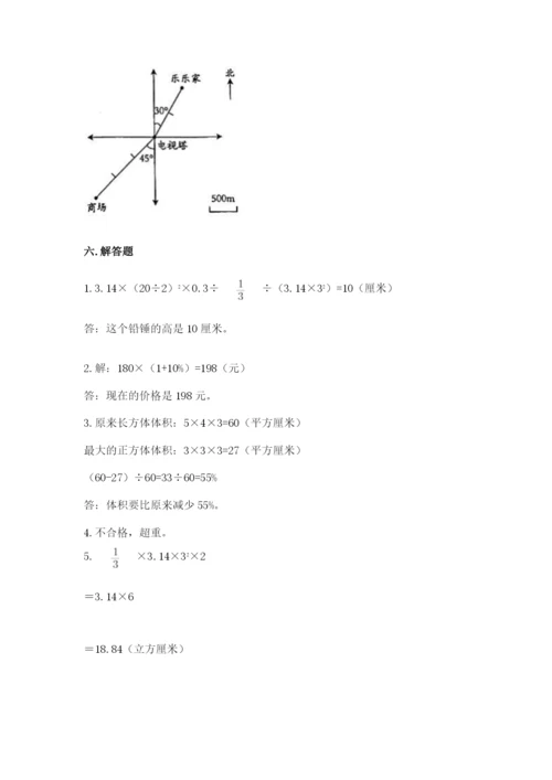 冀教版小升初数学模拟试卷及答案【基础+提升】.docx