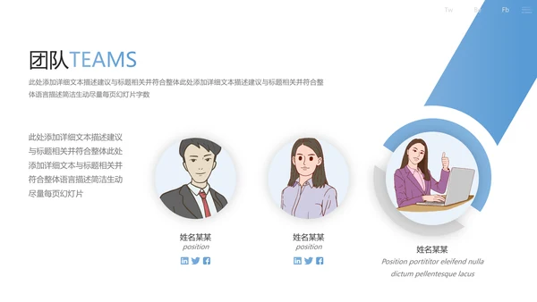 简洁风创意企业宣传公司简介商务PPT模板