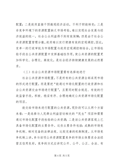 工业工程学科前沿心得体会.docx