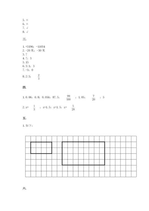 最新苏教版小升初数学模拟试卷带答案（研优卷）.docx