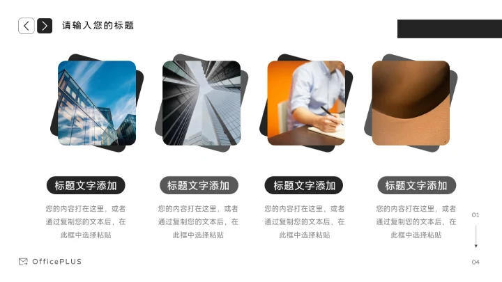 黑色暗色高端沉稳商业计划书PPT模板