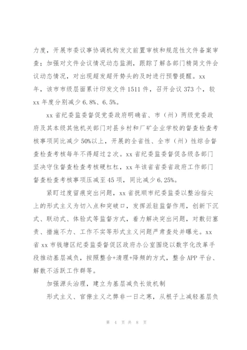 基层干部减负个人心得感悟.docx