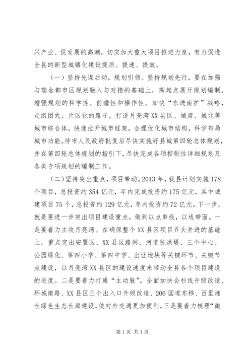 城市建设考察报告 (5).docx