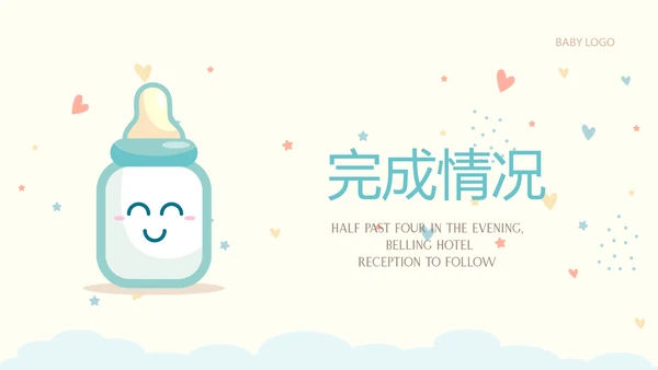 母婴婴儿奶粉介绍动态PPT