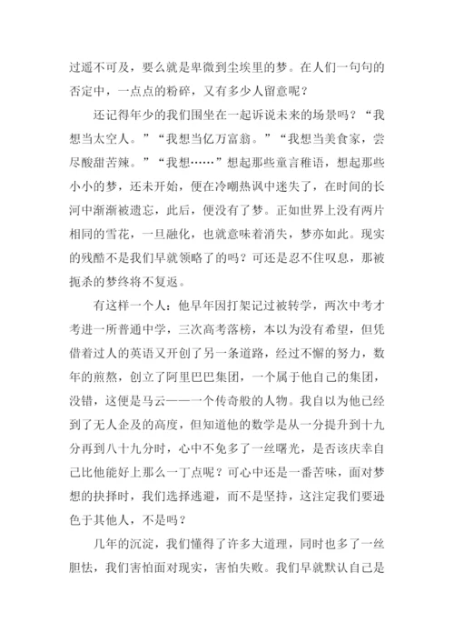 遥望那朵云作文900字.docx