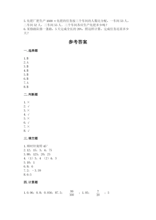 六年级下册数学期末测试卷及完整答案（名师系列）.docx