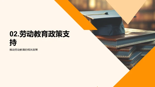 塑造未来劳动力