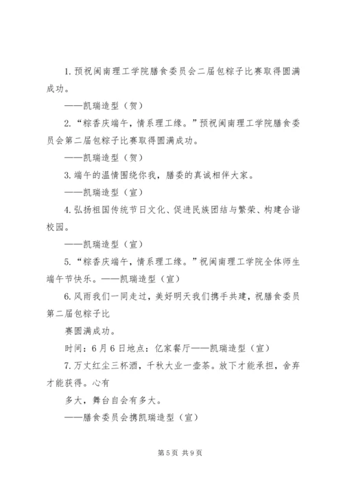 党代会横幅内容_1.docx