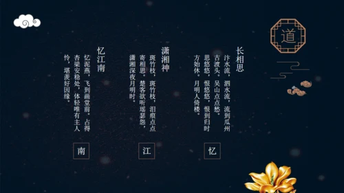 中式豪宅庭院房地产汇报总结通用PPT模板