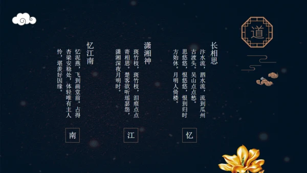 中式豪宅庭院房地产汇报总结通用PPT模板