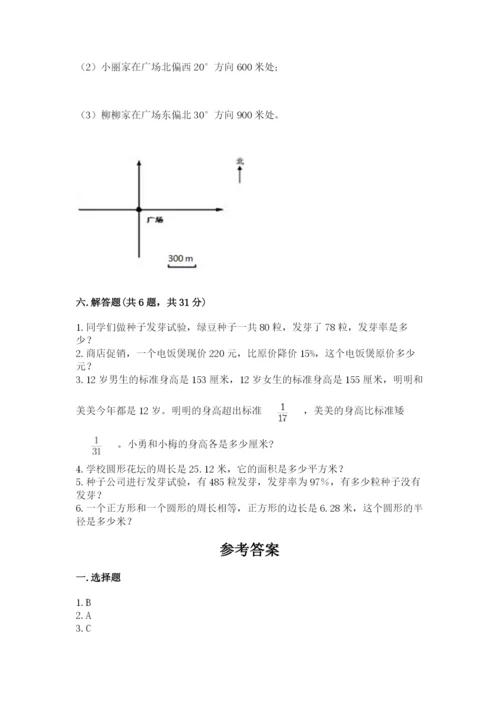 小学六年级数学上册期末考试卷（名师推荐）.docx