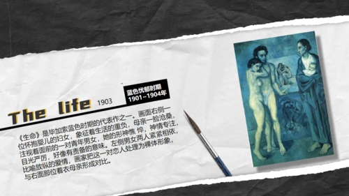 毕加索超现实时代艺术展通用PPT模板