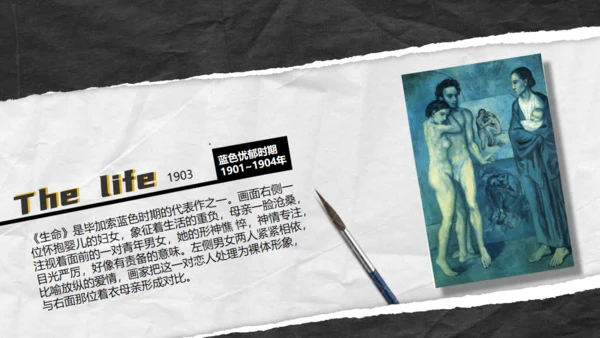 毕加索超现实时代艺术展通用PPT模板