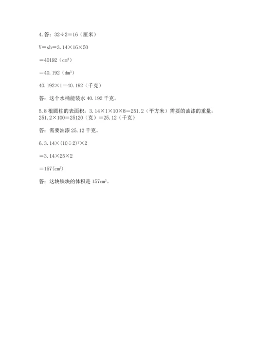 小升初数学期末测试卷（名师系列）.docx