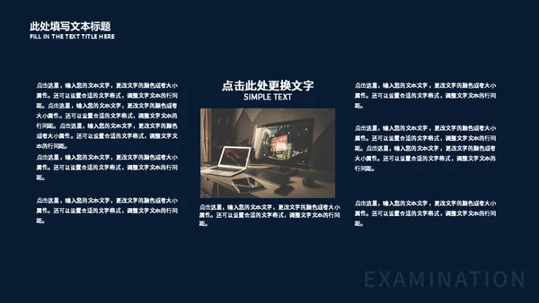 快乐星球教学汇报适用通用PPT模板