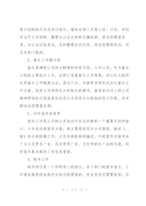 每月工作报告四百字范本10篇.docx