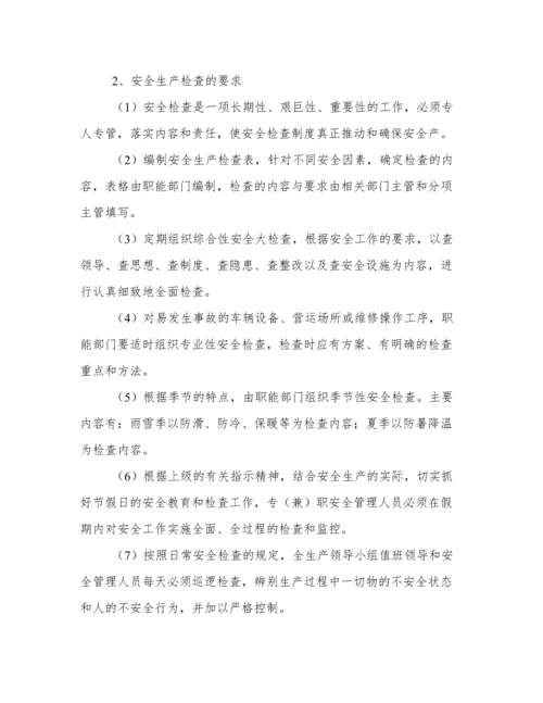 全年12个月车辆道路运输货运安全学习会议记录(月份、主题都有).docx